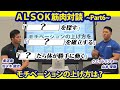 「モチベーション」は心のプロテイン!筋トレ求道者たちのモチベーション操作術とは|ALSOK筋肉対談Part6