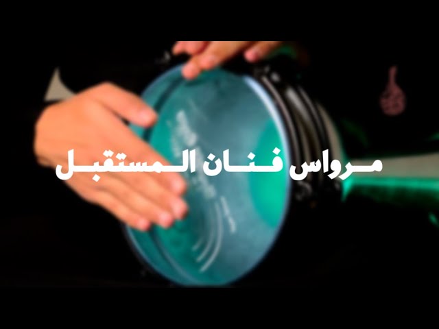 مرواس صناعة سورية