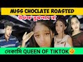 Miss Chocolate ROASTED | Uff Bujhlam Na Roasted | উফ বুঝলাম না | Miss Chocolate TikTok | new tik tok