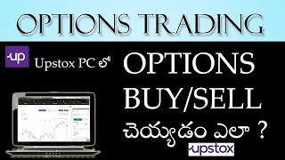 How to place options buy/sell order in  upstox in PC | options trading | basics of trading | telugu