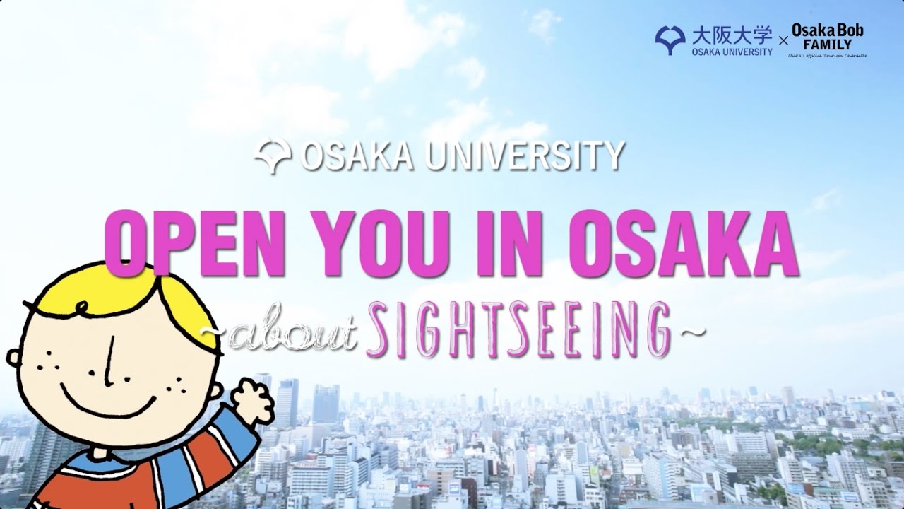広報・刊行物/ギャラリー - 概要 - 大阪大学工学部/大学院工学研究科 広報・刊行物/ギャラリー - 概要 - 大阪大学工学部/大学院工学研究科