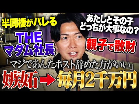 桑田龍征物語⑧ 半同棲に嫉妬した女の子が毎月2000万円使うようになってくれた話。