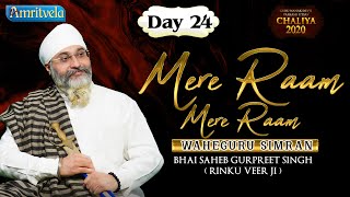 Download lagu MERE RAM MERE RAM - WAHEGURU SIMRAN - AMRITVELA TRUST. mp3 Download lagu MERE RAM MERE RAM - WAHEGURU SIMRAN - AMRITVELA TRUST. mp3