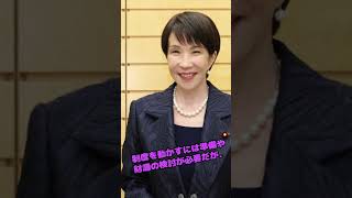 【急展開】高市氏が財務省改革へ 減税論議に新局面