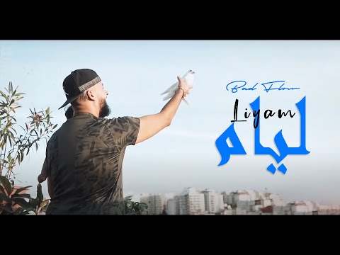 Bad-Flow  - LIYAM - (Official Music Video)