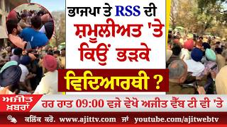 ਅਜੀਤ' ਖ਼ਬਰਾਂ, 9 ਮਾਰਚ 2026