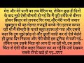 Suvichar|| new emotional heart touching story|| moral motivational suspension audio Hindi story||
