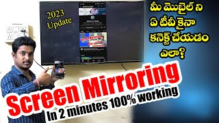 How to Connect Mobile to Any TV 100% working |#SCREENMIRRORING |#mytechintelugu | amazon |tech