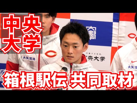 国際経済学科 2023年度 中央大学陸上競技部長距離ブロック 箱根駅伝共同取材（前半 ）