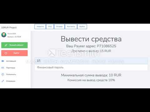 12.01.2020 PAYEER Халява - цена вопроса 10 рублей !!!