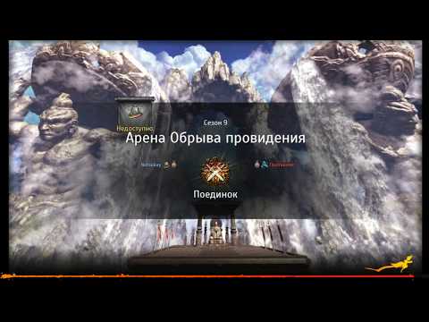 Blade & Soul - 1 ПОБЕДА В ПОЕДИНКЕ #5