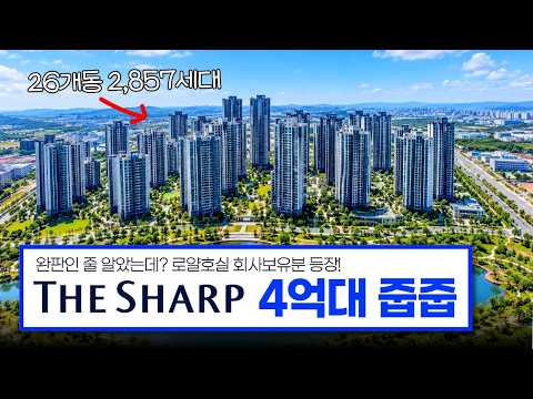 더샵 검단레이크파크 26개동 2,857세대 대단지아파트 완판인 …