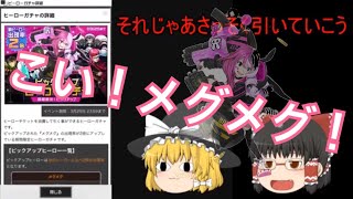 【ゆっくり実況】こい‼︎メグメグ!!ゆっくり達の♯コンパス実況【戦闘摂理解析システム】part３
