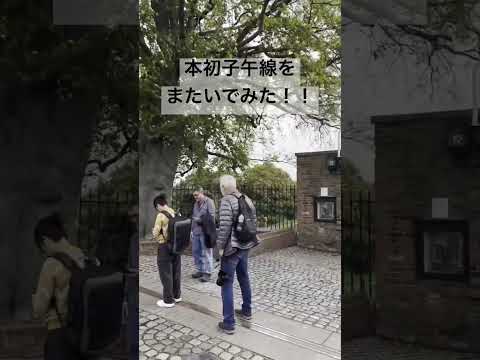 グリニッジ子午線について詳しく解説