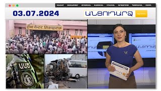 100 զոհ.հնդկական ծեսն ուղեկցվել է մահերով