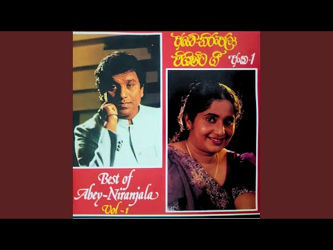 Mage Hitha Piri Thibenne