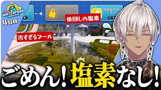 プールが汚すぎて塩素を勧めるリスナーvs塩素は後回しなイブラヒムのプール経営4日目【イブラヒム/切り抜き/にじさんじ/Waterpark Simulator】