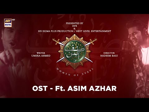 Sinf-e-Aahan