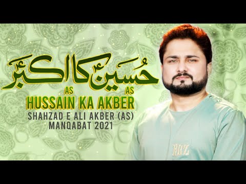 New Manqabat 2021 | Hussain Ka Akbar | Syed Raza Abbas Zaidi | Manqabat Shahzada e Ali Akbar | 1442