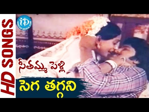 Segathaggani Sepala Pulusu Video Song - Seethamma Pelli Movie || Mohan Babu || Revathi || Aruna
