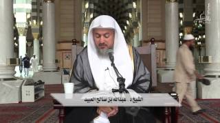 القراءة والتعليق على مسند الإمام الشافعي رحمه الله    المجلس الثاني د  عبدالله العبيد image