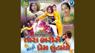 Tara Bharose Maro Prem Luntayo song artwork