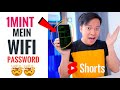 1 Minute में Mobile से WiFi Password देखे Shorts ManojSaru Learnwithfun