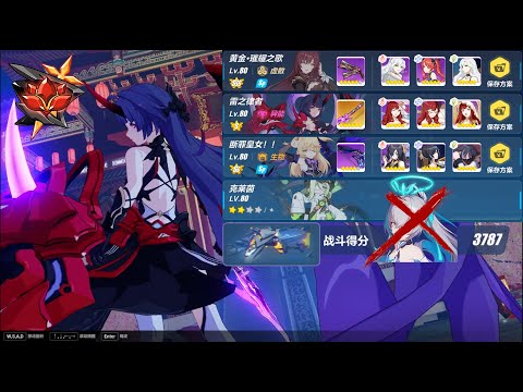 [Honkai Impact 3 SEA] EX Abyss RPC-6626 433D 787pts ft. S3 HoT & 7T