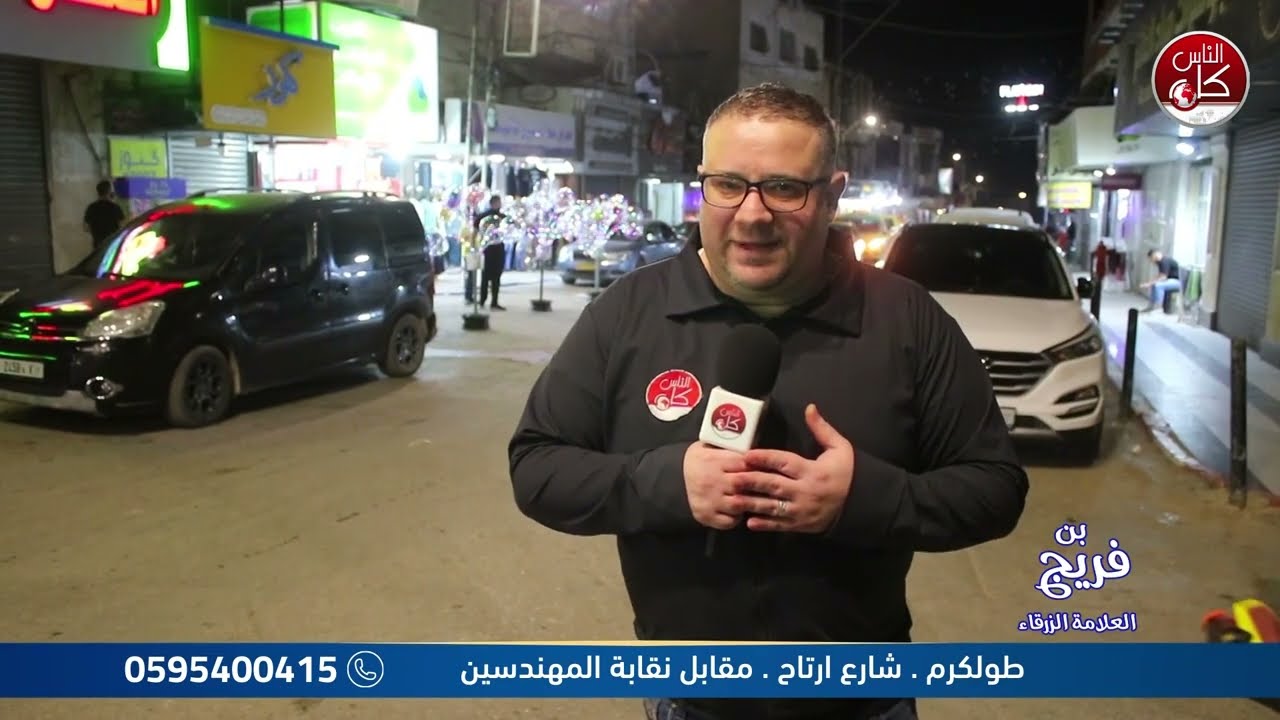 لفة رمضانية الحلقة (22) : برعاية مطاحن وبن فريج العلامة الزرقاء