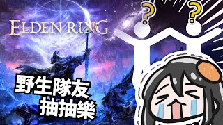 Re: [法環] 黑夜君臨 欸不是 這遊戲可以入侵的