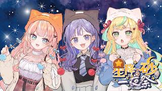 #にじ鯖夏祭り2026┊︎今年もぷぎゃりてｻﾝと夏祭り♡【 にじさんじ / 五十嵐梨花 】