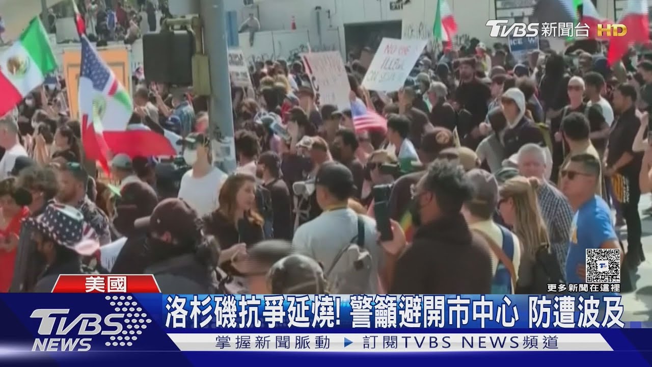 洛杉磯抗爭延燒!台裔房仲:當地人避談政治