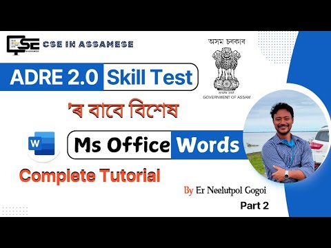 Complete MS Word Tutorial in Assamese