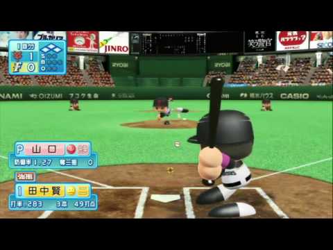 Powerful Pro Baseball 2010 Playstation 3