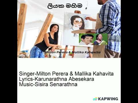 Liyaka mahima  Karoake Milton Perera Mallika Kahawita