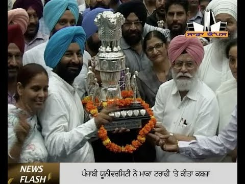 SADA CAMPUS 11 MAKA TROPHY