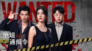 绝境通缉令 TRAILER