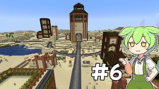 マイクラの休憩でマイクラをするずんだもんPart6[Minecraft][VOICEVOX]