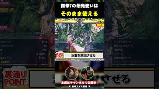 【鉄拳8 州光】鉄拳7の州光使いはそのまま使える