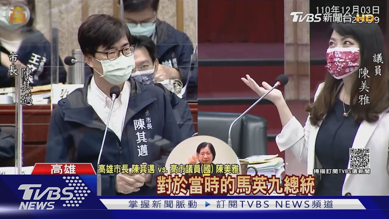 嗆陳其邁萊豬議題 藍議員陳美雅學黃捷「大翻白眼」