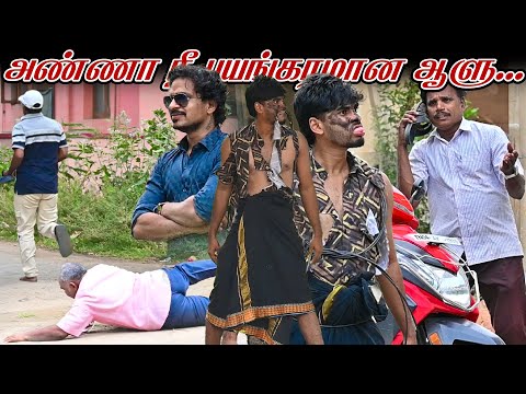 அண்ணா ரீயங்கரமான ஆளு... | SARATH SARMESH COMEDY VIDEO | NAGAI 360* FIRE