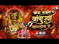 Baya Mazya Bankura Mangta R Dj Song Bangurya Mangtan Go Thamb Thamb Kasara Dj Nesh Ekvira Song