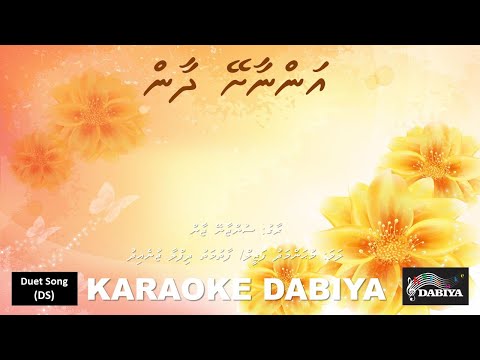 Annashey dhaan- Remix (DS) Sun jaan e jaan by Karaoke DABIYA