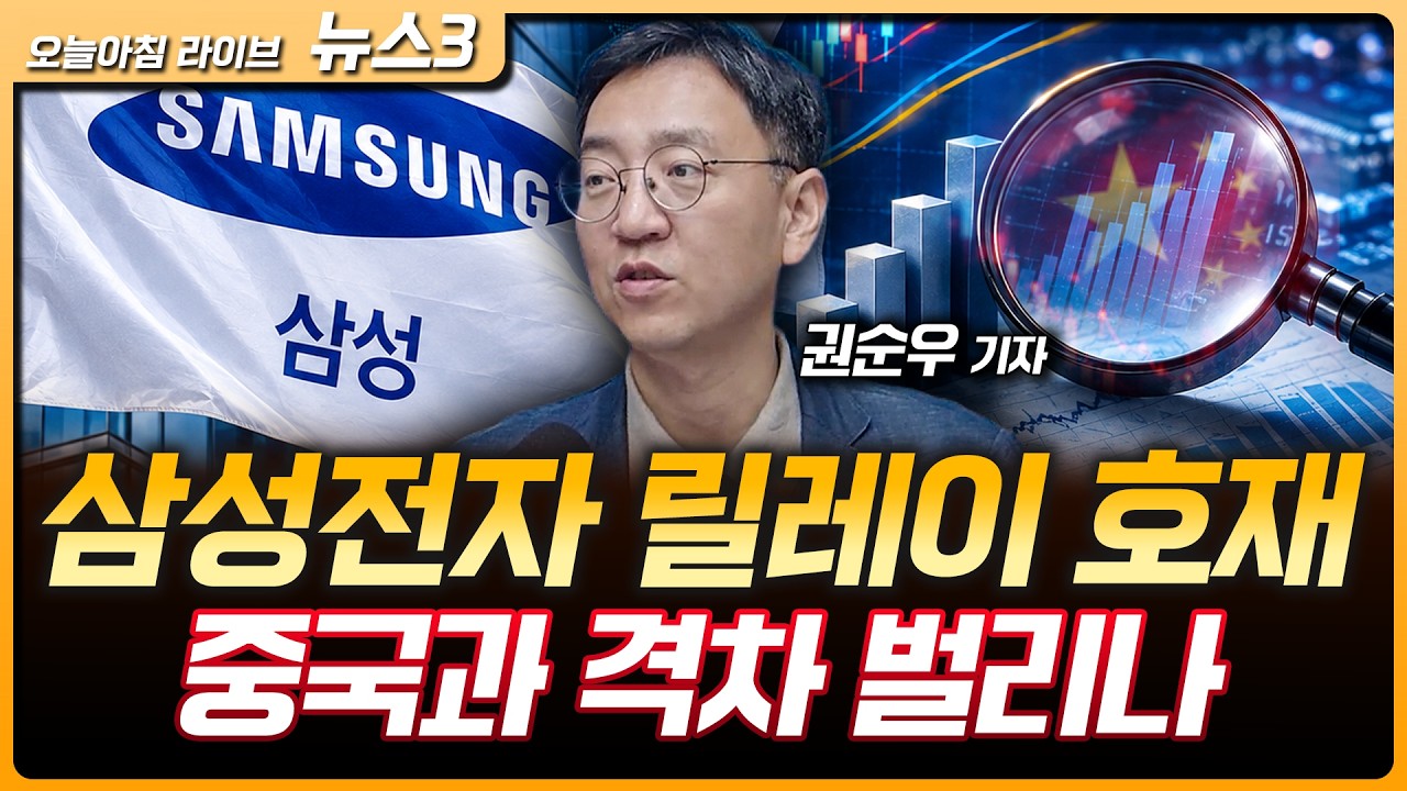 삼성전자-ASML 차세대 D램 동맹…세계 첫 12인치 포토 마스크 개발 | 현대차그룹 역발상…'내연기관 자율차'