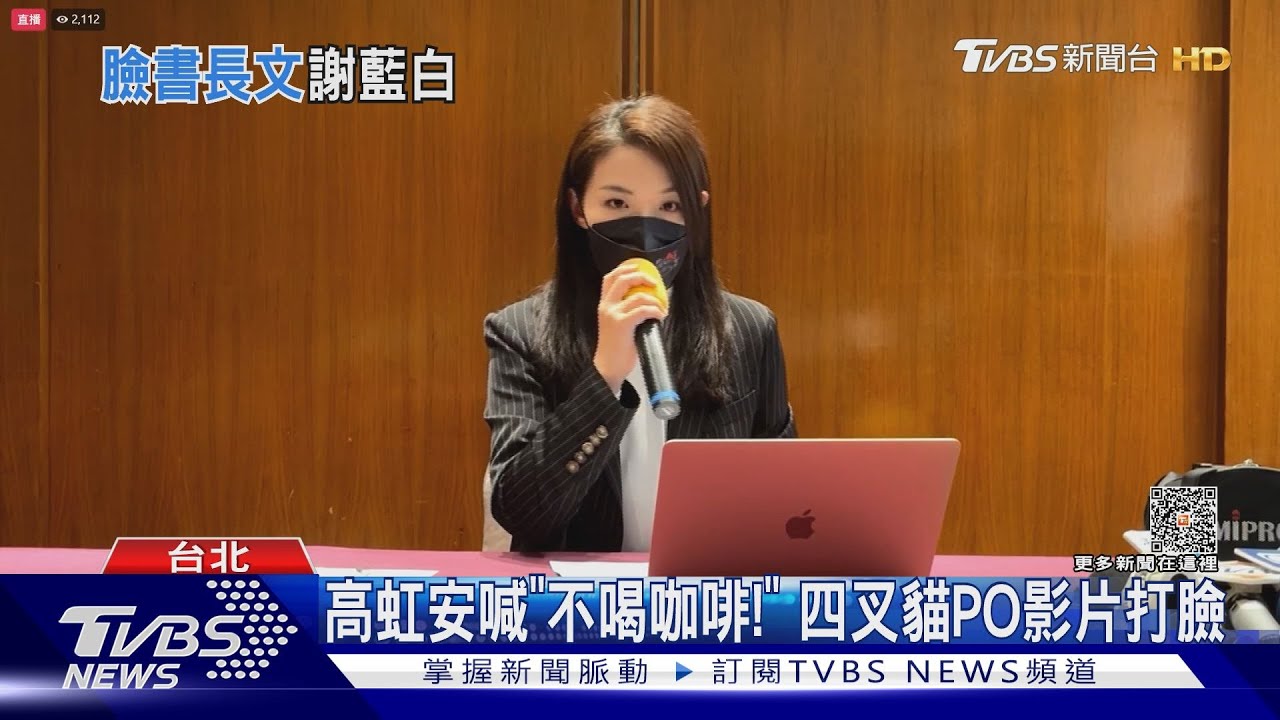 千字文反擊! 高虹安感謝名單過半「藍營」