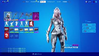 Fortnite　フォートナイト
