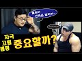 헬린이와 K쌤 8화 (유연성/고립/자극/펌핑의 오류)