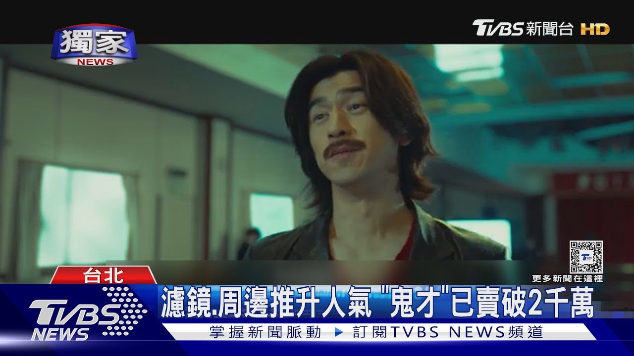 葉舒華也朝聖《鬼才》!已賣破2千萬 Dora曝:她愛恐怖片