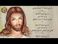 Arrow Prayer Jesus Prayer Lord Jesus Christ Son Of The Living God