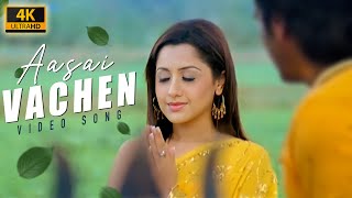 Download lagu Aasai Vachen ( 4k Video Song ) Jithan Rameshl, Mallika Kapoor, Srikanth Deva | Pulivarudhu mp3 Download lagu Aasai Vachen ( 4k Video Song ) Jithan Rameshl, Mallika Kapoor, Srikanth Deva | Pulivarudhu mp3